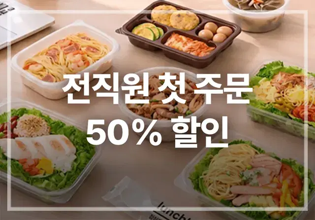 병 · 의원/회사를 위한 완벽한 점심 구독