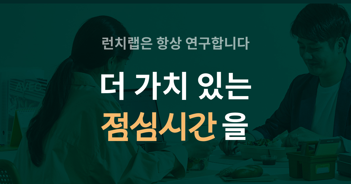 lunchlab Corp. logo